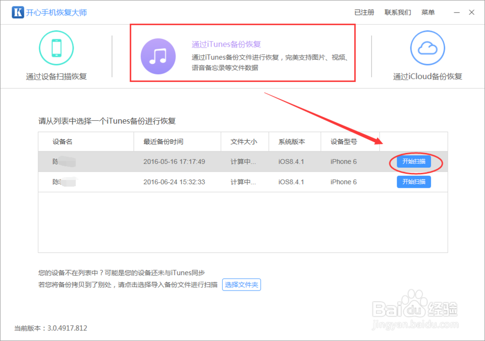 重新安装微信如何恢复聊天记录小技巧