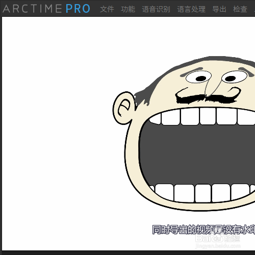 arctime怎样切换窗口布局？
