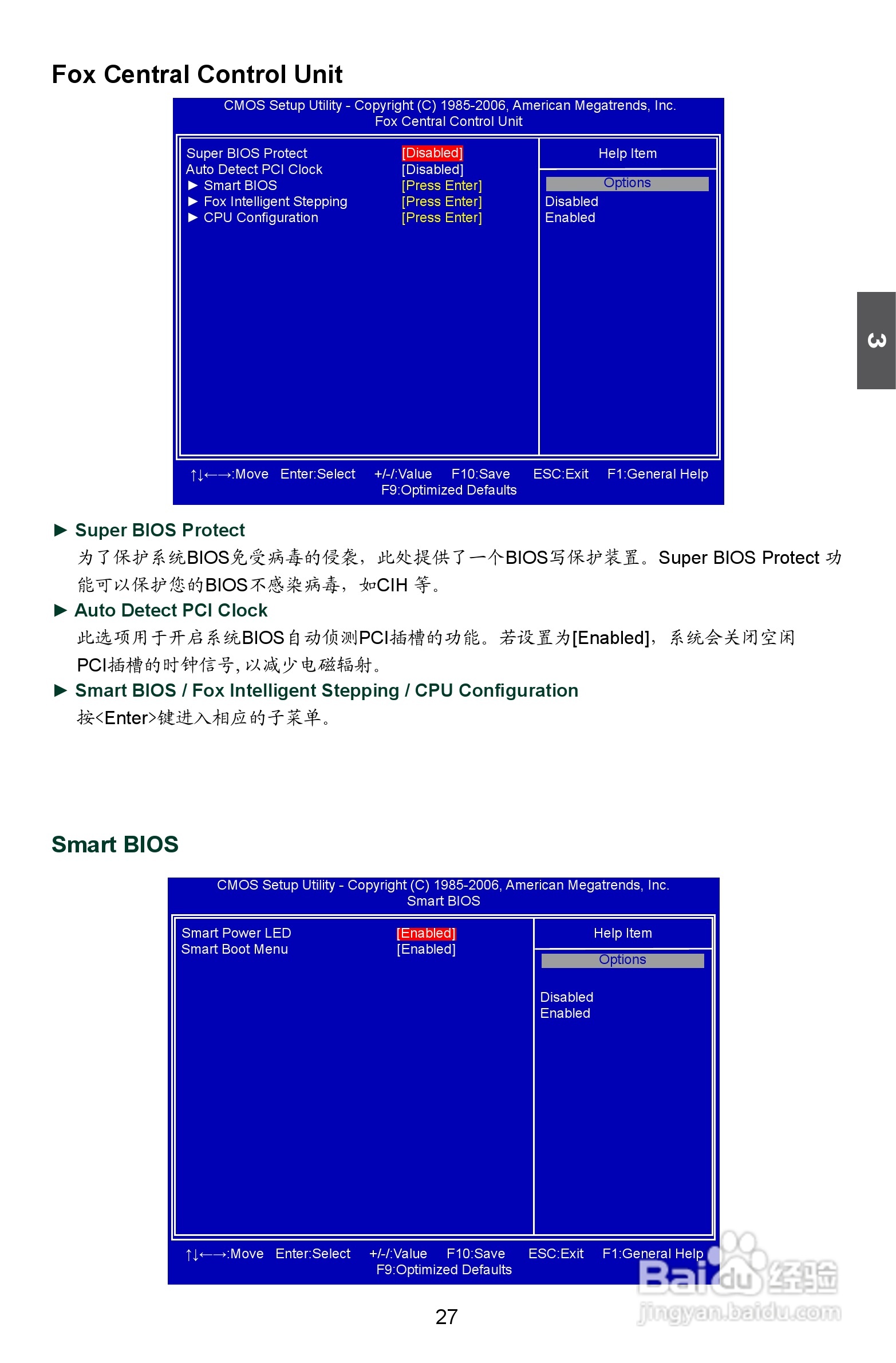富士康A8D-i（A74GA）型主板说明书:[4]