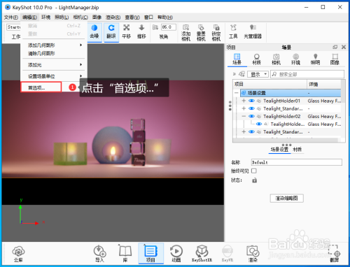 Keyshot在使用中经常卡住并提示未响应怎么办