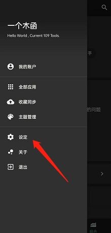 一个木函怎么开启卡片背景?