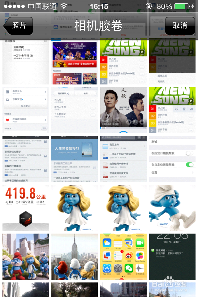 ios7如何分享照片