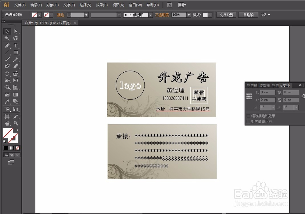 AI名片制作方法