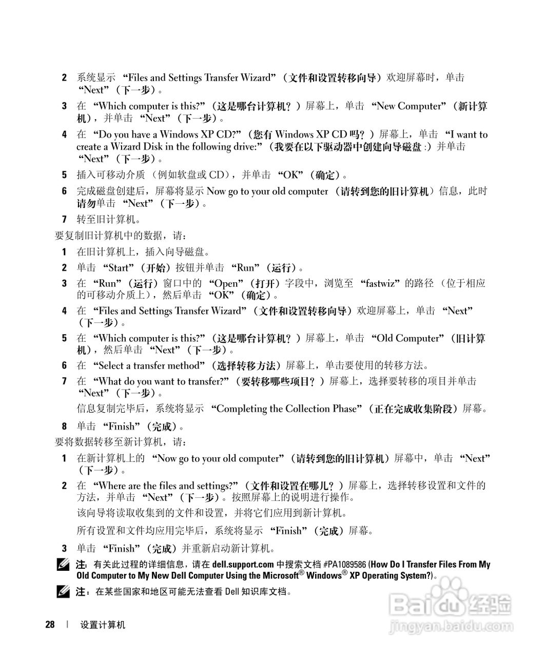 戴尔Inspiron E1405笔记本电脑使用说明书:[3]