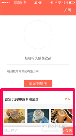 怎么根据食材做菜——味库