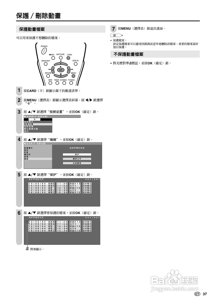 SHARP LC-15B5H彩色电视机说明书:[4]