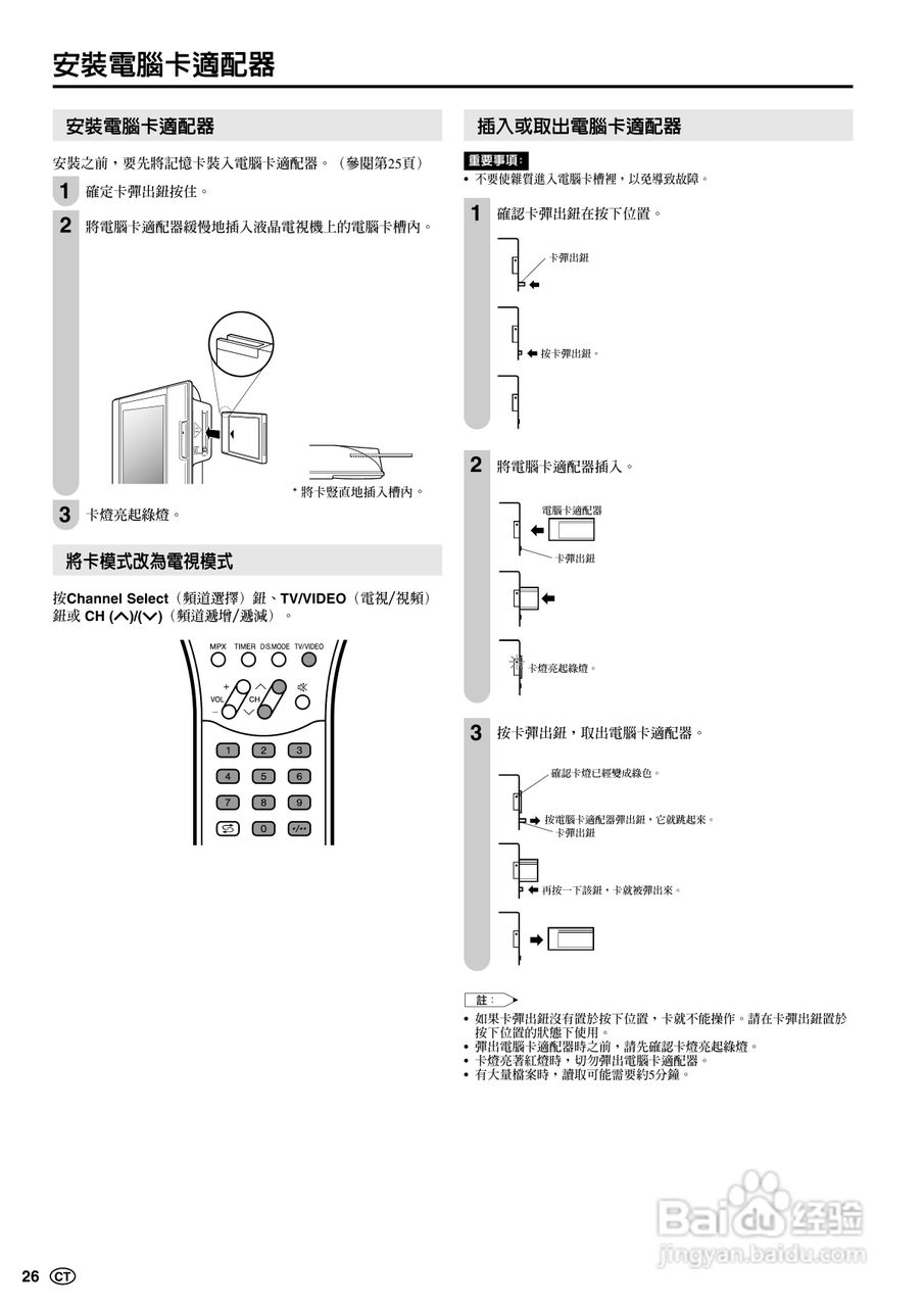 SHARP LC-15B5H彩色电视机说明书:[3]