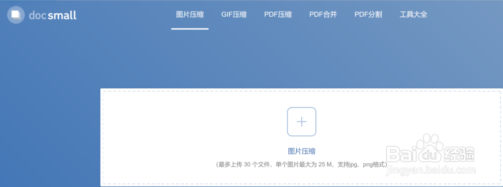 如何简单将图片文件大小缩小