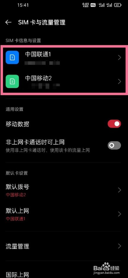 oppo手机号码忘了怎么办