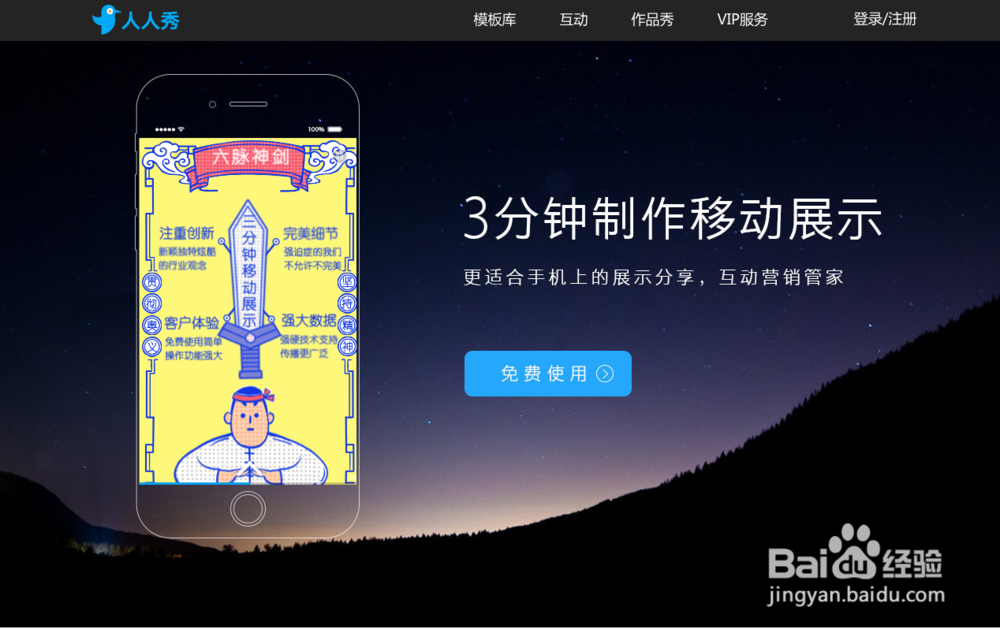 如何制作微信h5页面？