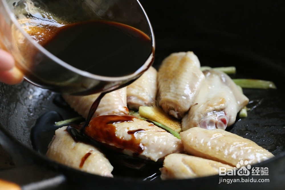 美味的高升鸡翅