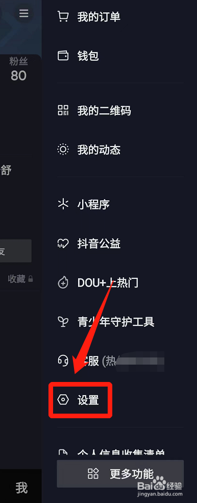 抖音如何更新最新版本
