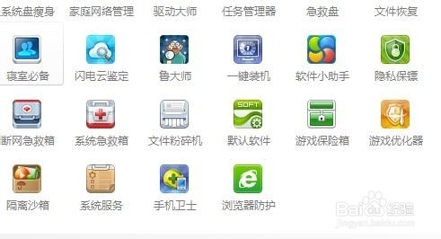 360隔离沙箱怎么使用