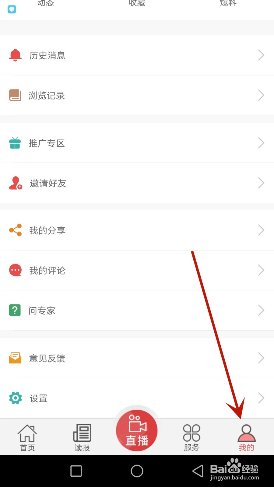 怎么查看吉刻用户协议