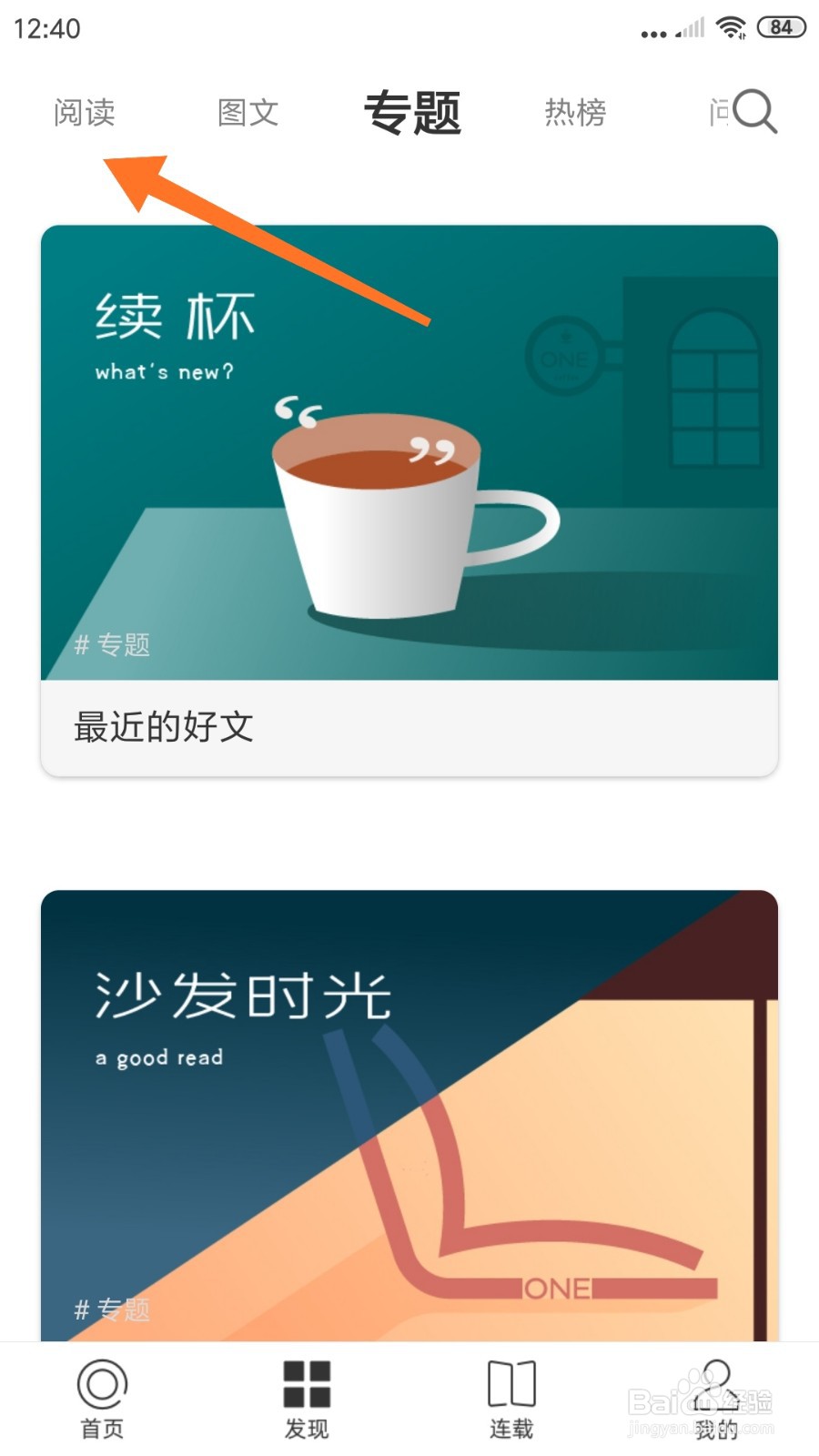 一个中怎么查看不要放弃期待
