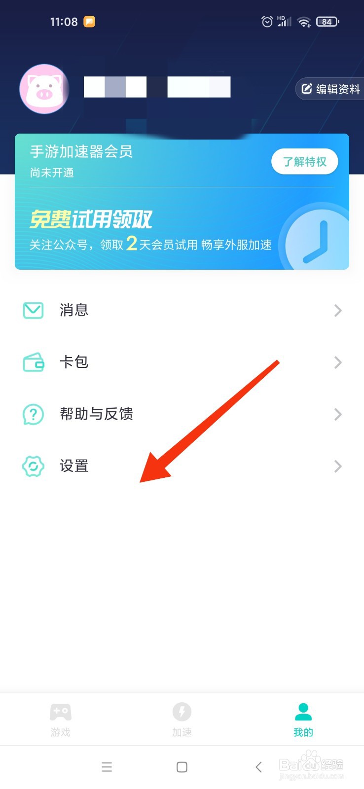 uu加速器怎么登录谷歌账号