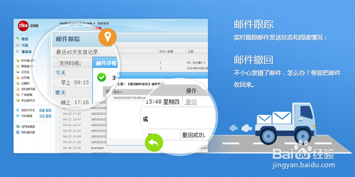 怎样确保企业邮箱使用安全