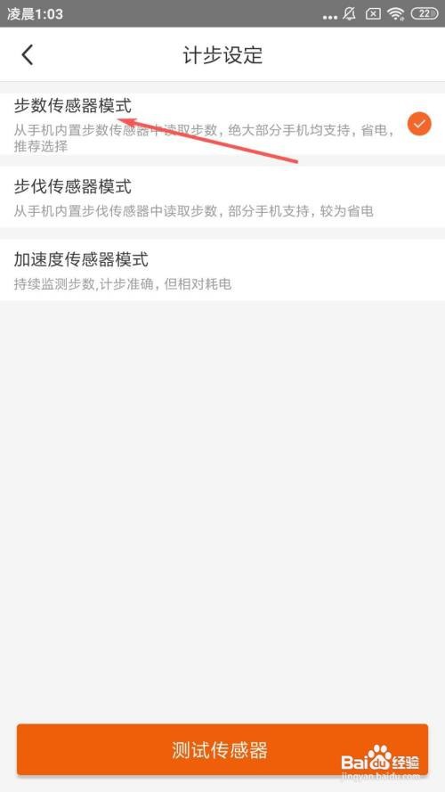咪咕善跑怎么刷里程