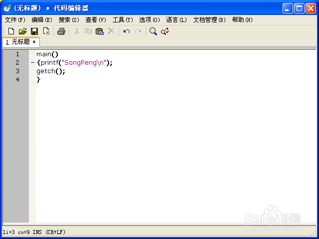 使用Turbo C 2.01的完美教程