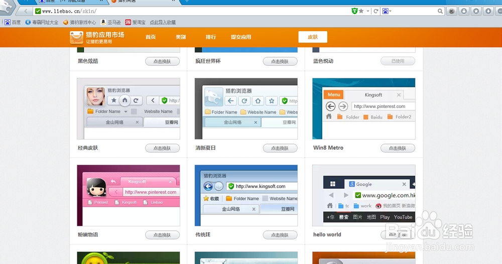 猎豹浏览器怎么样