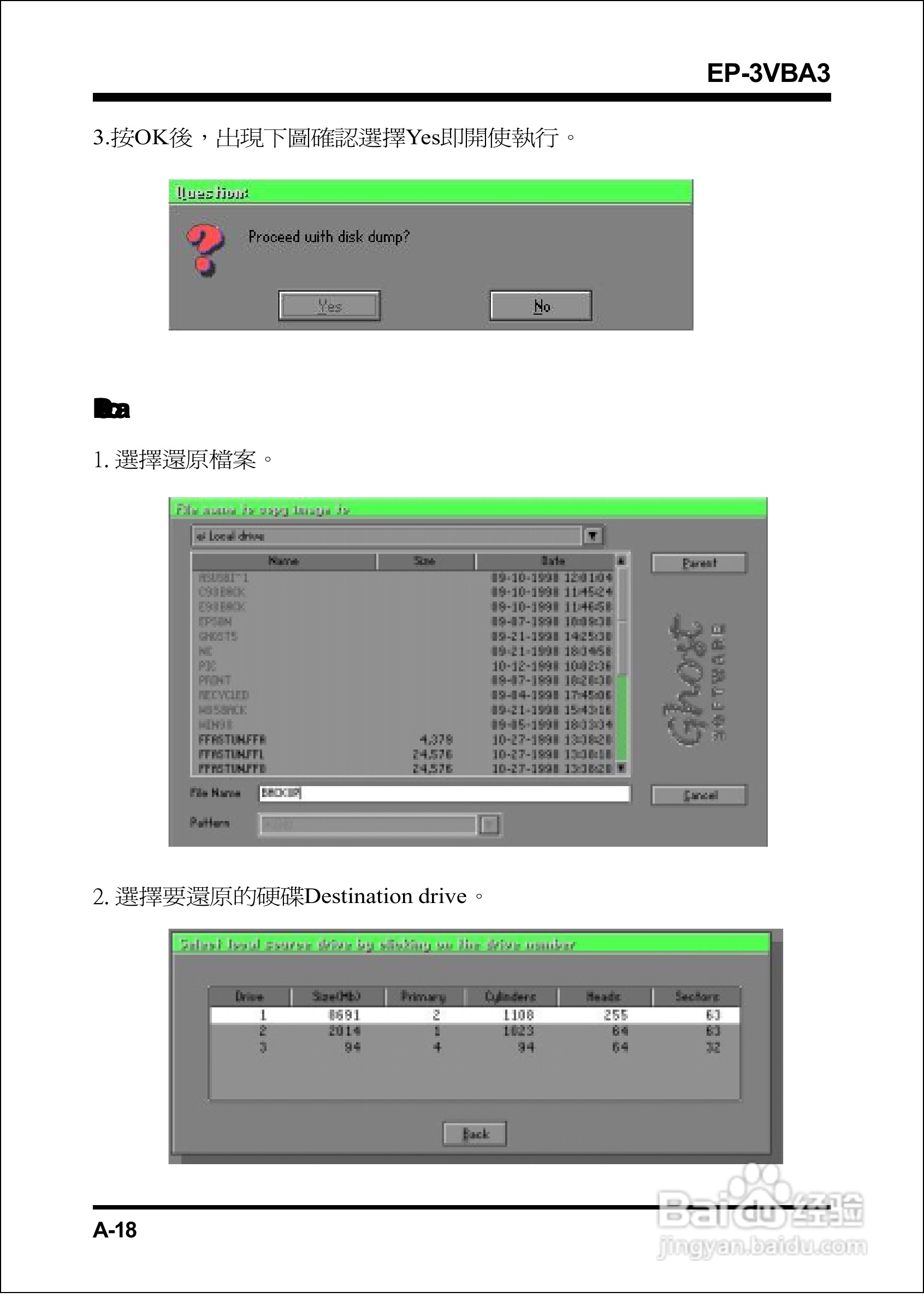 磐正EP-3VBA3型主板说明书:[7]