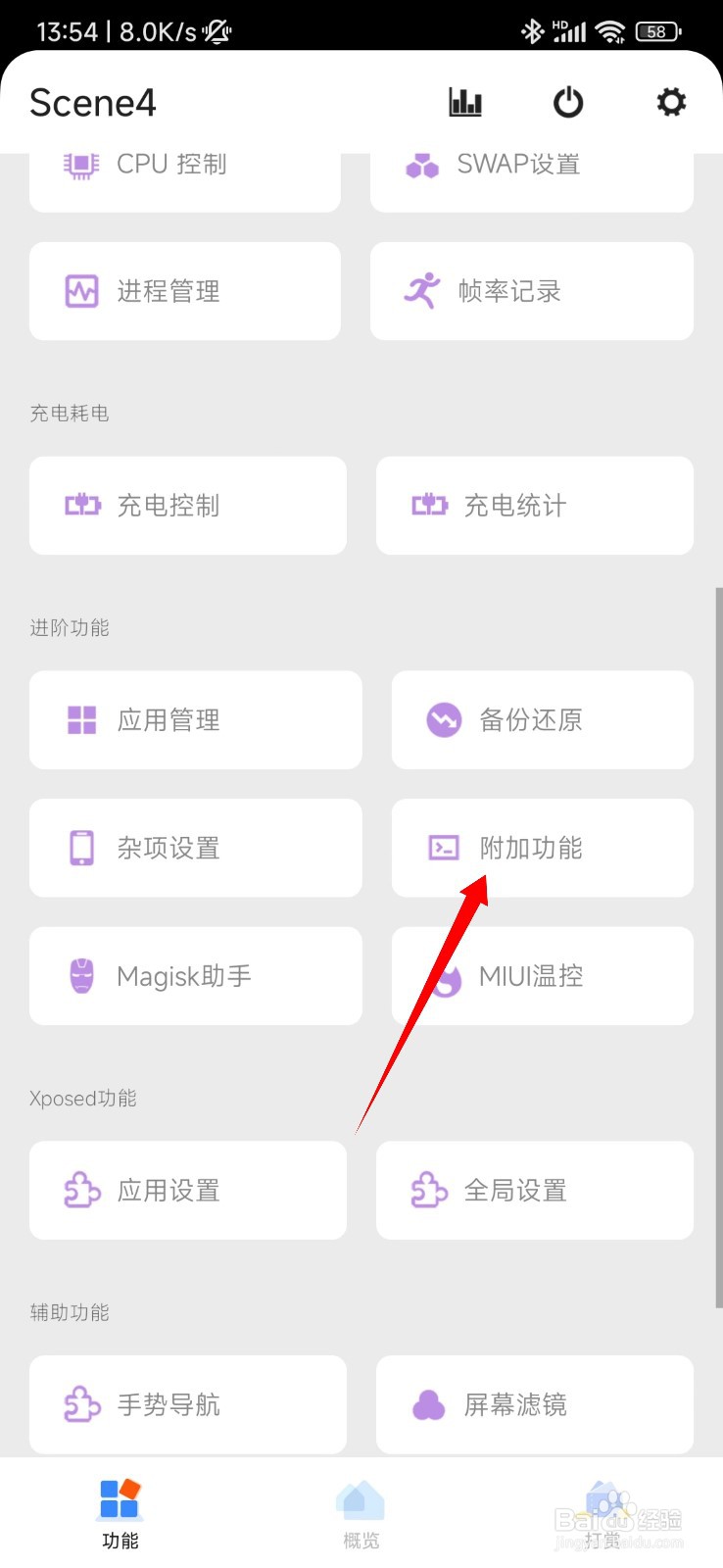 怎么重新设置小米AI键的功能