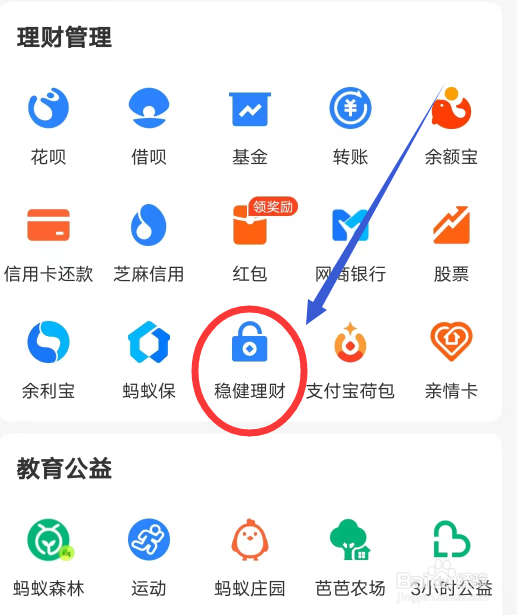 怎么购买稳健的理财产品