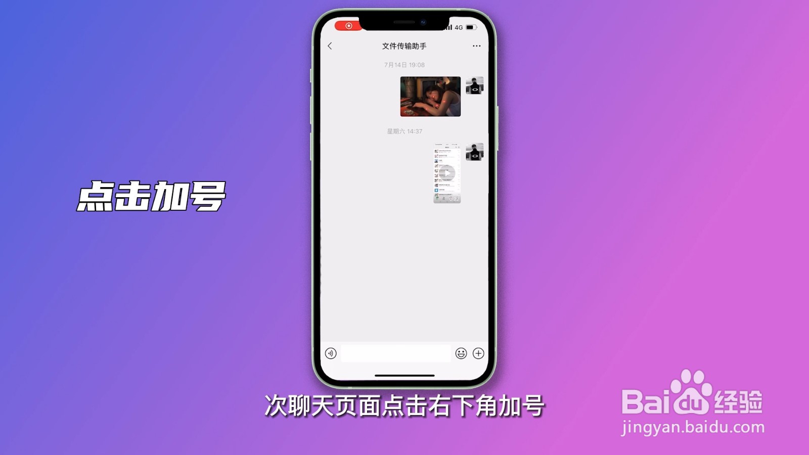 如何把手机上的照片传到电脑上