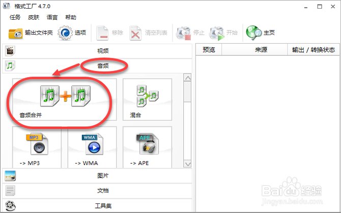 如何把微信语音转换成MP3音频文件