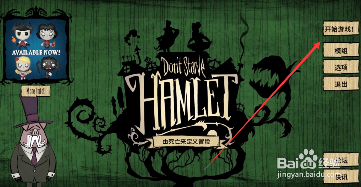 饥荒怎么找到出生之门