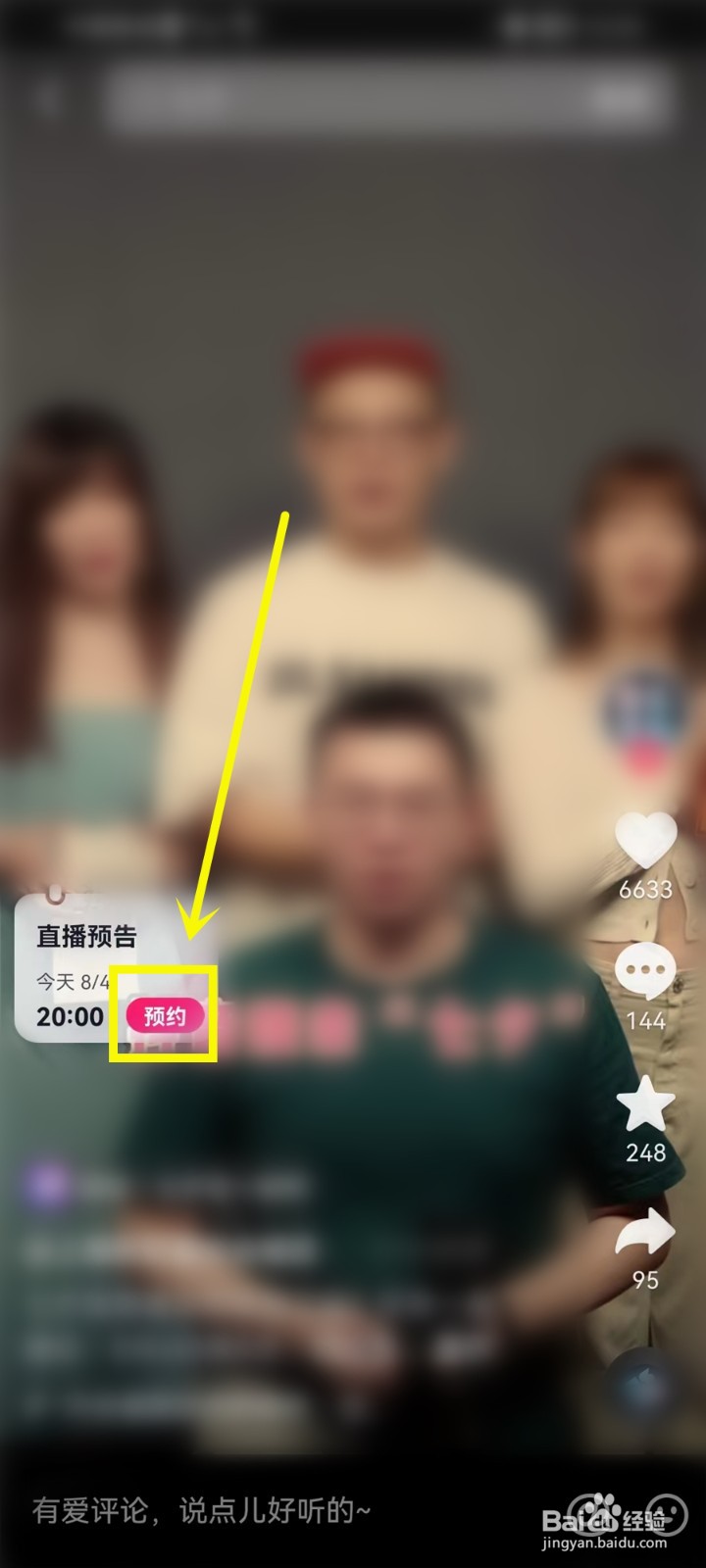 2022彩虹室内合唱团七夕演唱会直播在哪看