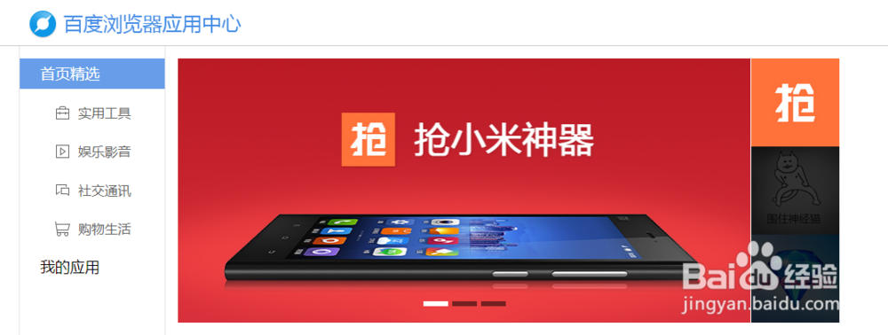 抢购小米攻略和使用注意事项？