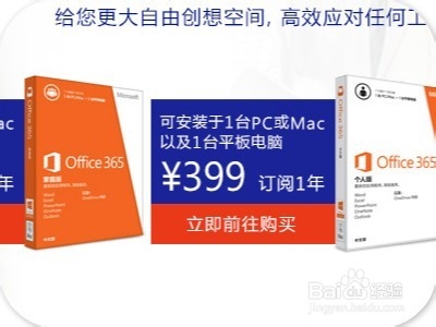 office 2013如何激活
