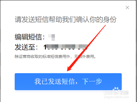 怎样快速注册QQ邮箱