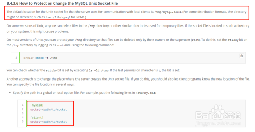 mysql数据库ERROR 2002 (HY000)/tmp/mysql.sock