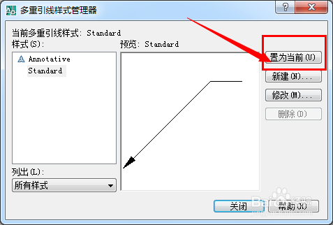 CAD多重引线样式管理器详解