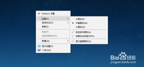 win10如何去掉右键的radeon