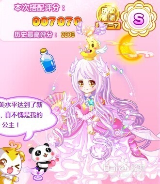 公主奇缘之宝石公主：[1]公主日记