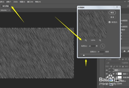 PS小技巧-如何使得一张照片变成下雨天的效果
