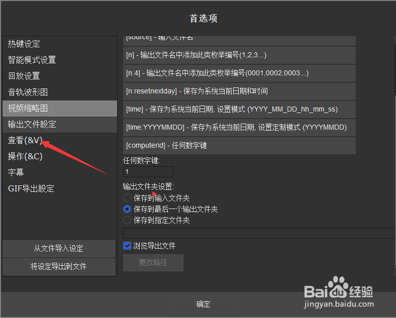 SolveigMM Video怎么关闭显示缩放模式
