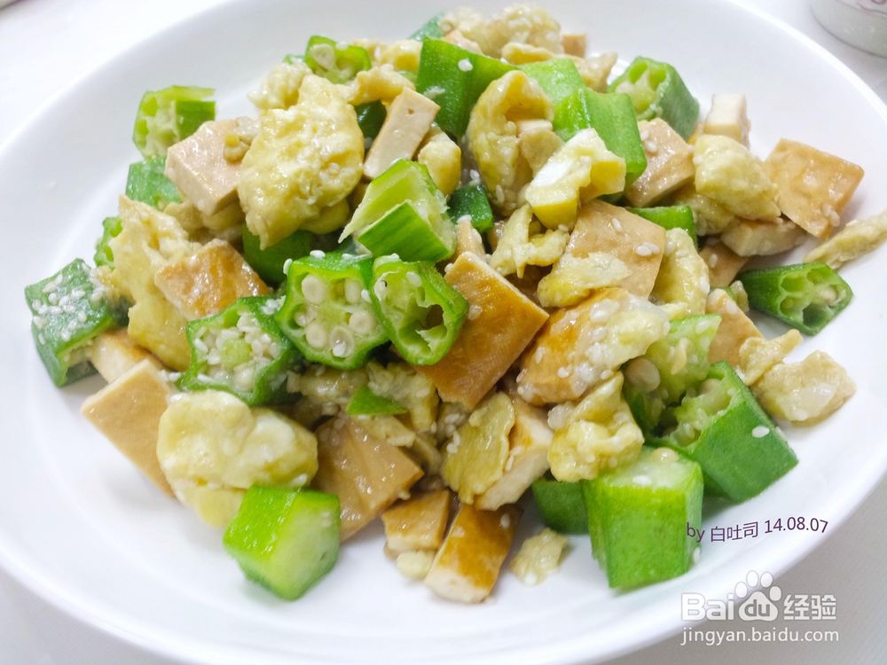 非常简单的秋葵豆干炒蛋