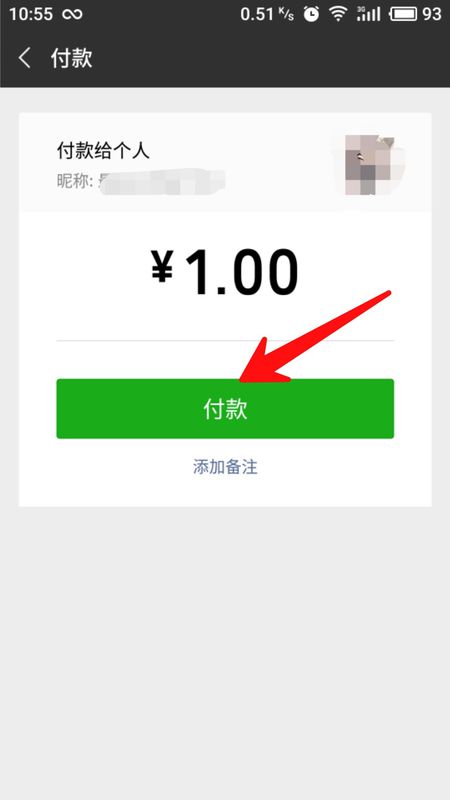 微信支付为什么都是用的银行卡里面的钱，怎么用微信零钱支付啊，