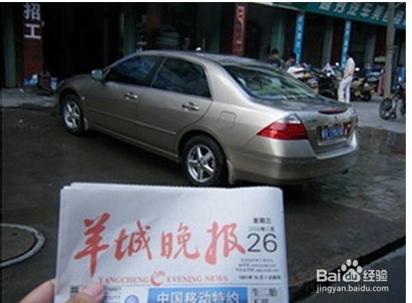 车辆保险投保：[2]验车须知