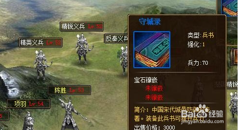 well8帝王传装备获得途径介绍