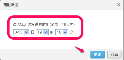 QQ说说怎么定时发送