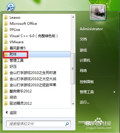 怎样加密文件夹和解密文件夹