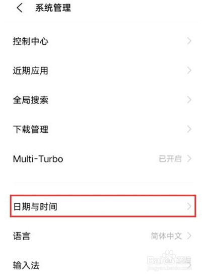 vivox60怎么更改手机显示的时间