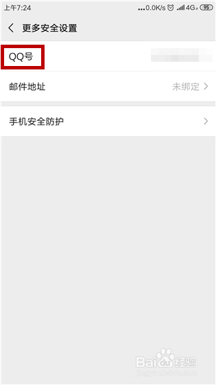微信正在输入怎么取消