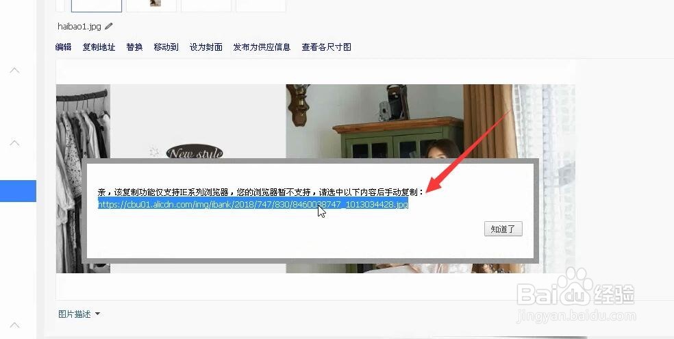 阿里巴巴1688旺铺装修海报图片全屏不居中显示