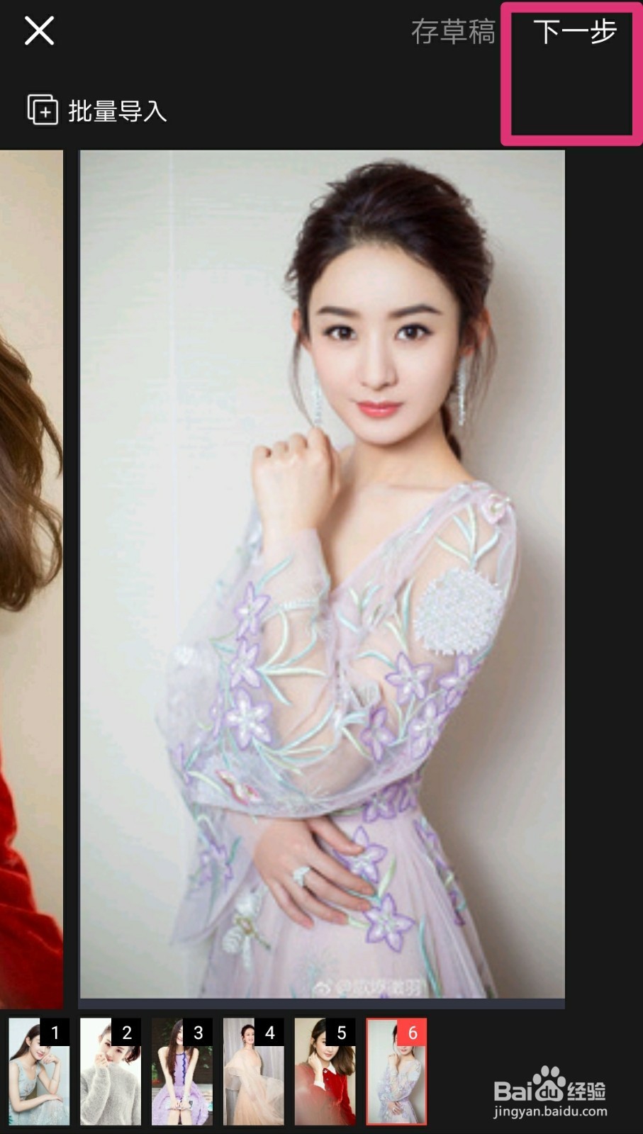 小清新九宫格告白电子相册怎么做